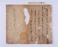 嘉慶二十三年（1818）及之前岸裡社潘敦家族系譜及祭祖物料相關記錄藏品圖，第2張